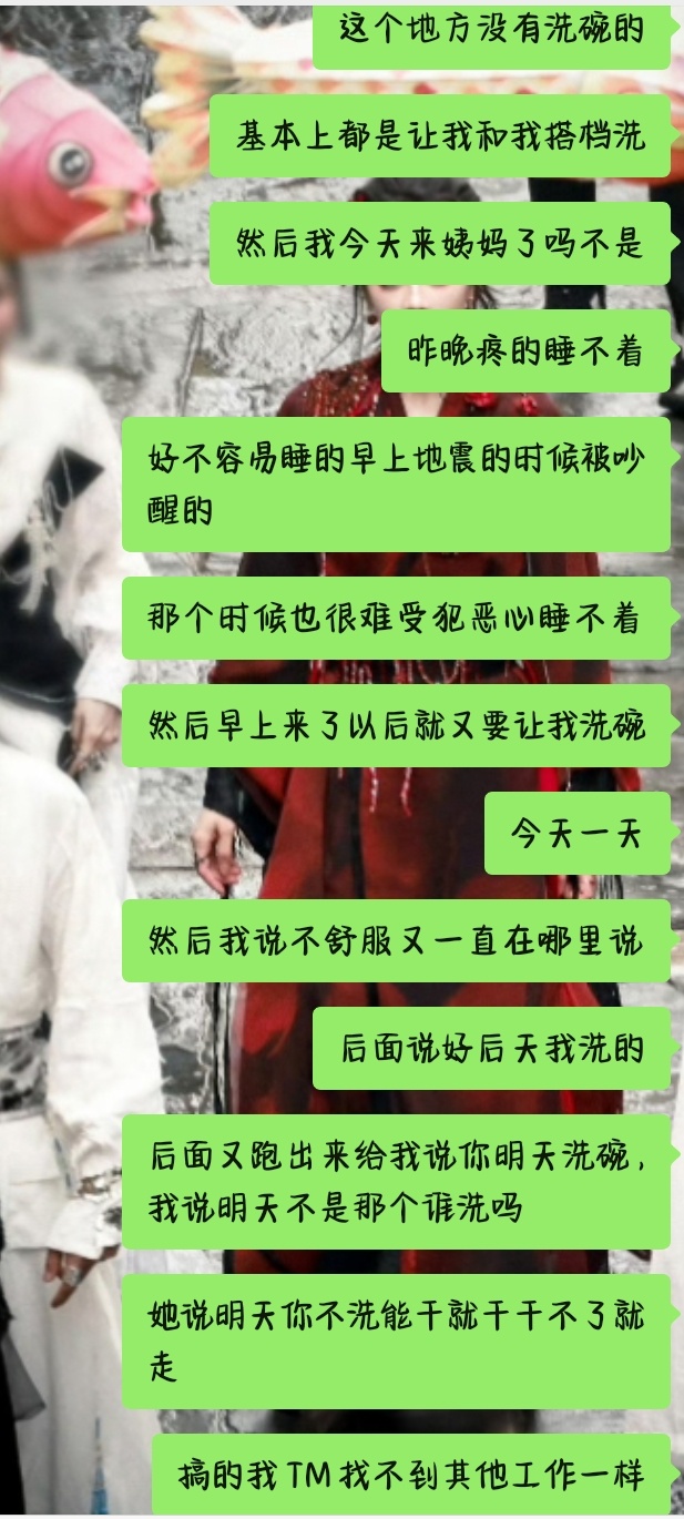 找什么优越感啊！搞的我离开这这种地方找不到其他工作一样，还搞民族歧视以为我们发现