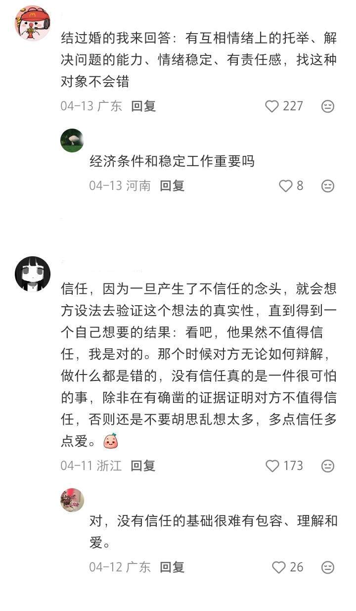 （恋爱dating必看）男女维持一段长期感情 ​​​