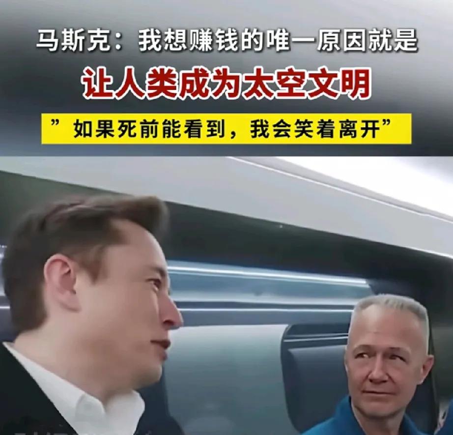 这就是为什么我们要支持华为的原因了。

马斯克早就把话说清楚了，造火箭才是他的兴