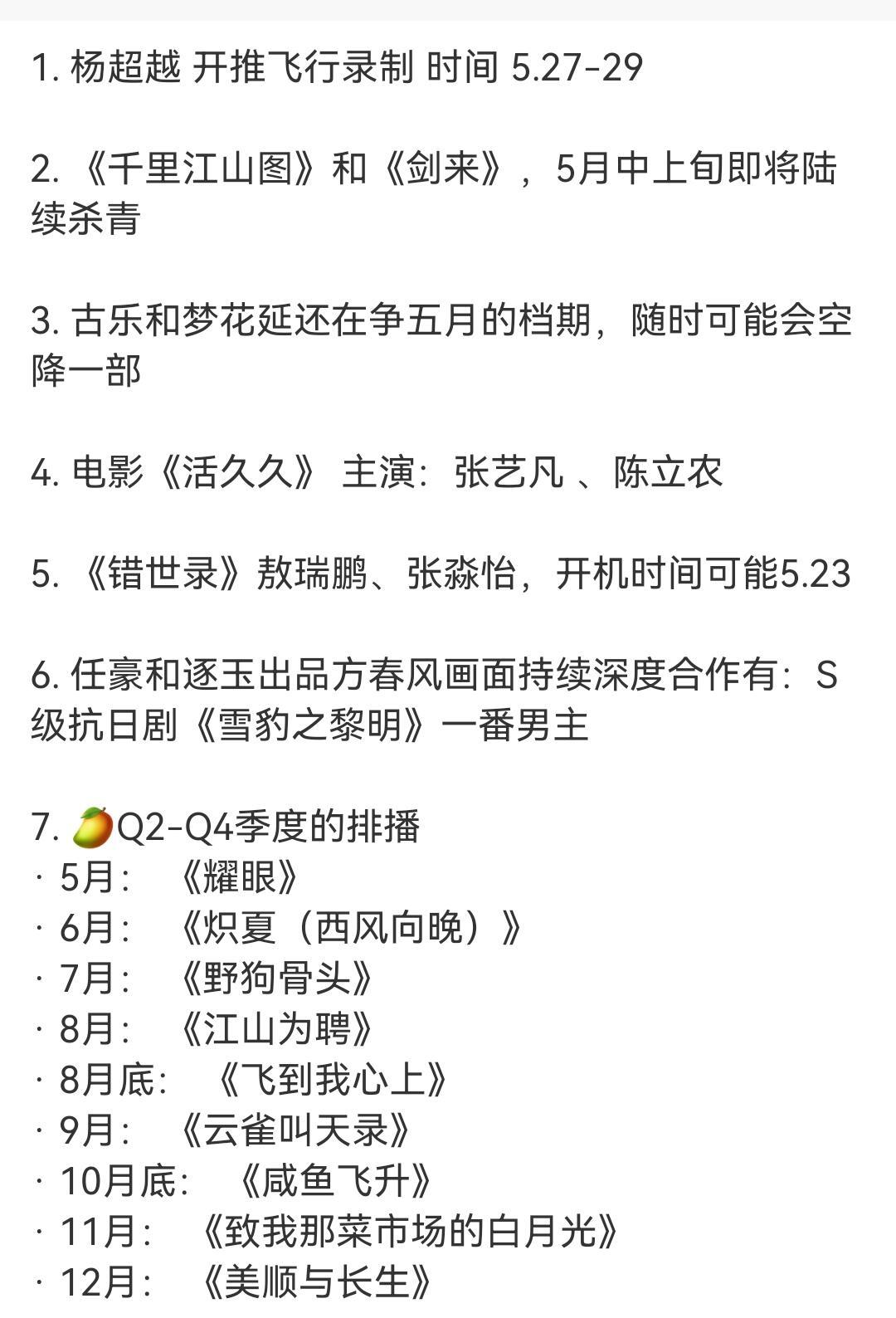 娱乐圈吃瓜娱乐圈八卦 