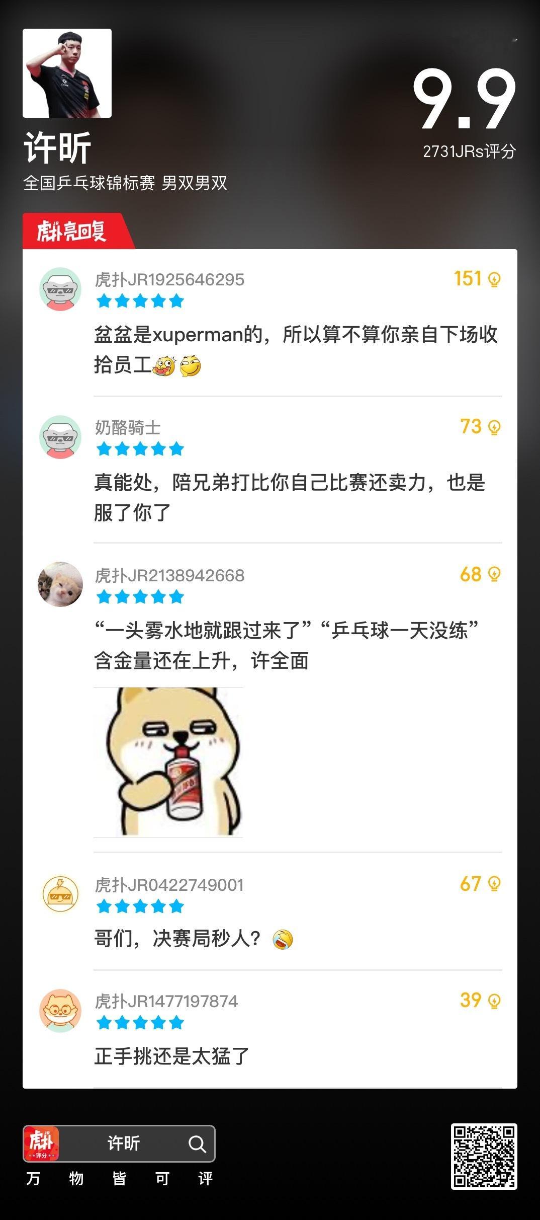 U40？马龙/许昕3-0完胜黄友政/向鹏，夺得全锦赛男双冠军全国乒乓球锦标赛男双