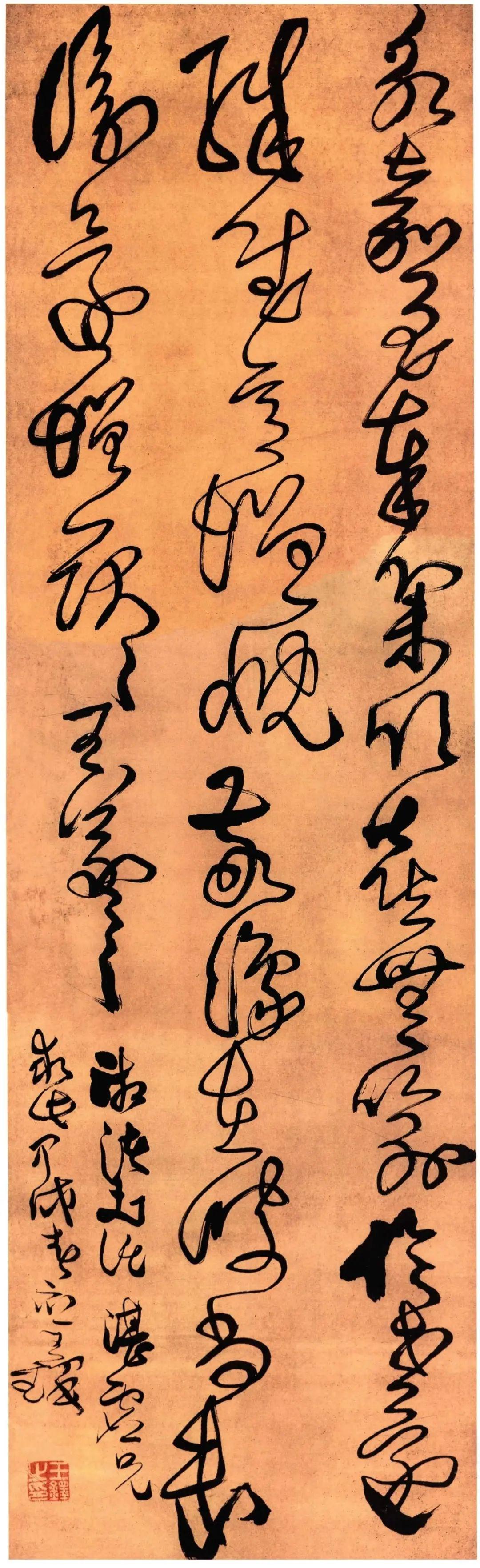 王铎《临王羲之帖》
永嘉至奉集，欣喜无喻。伦等还，殊慰意增慨。敬豫在彼，尚未议还