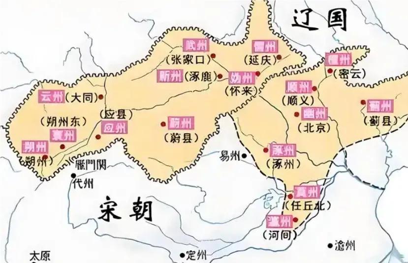 为什么幽云十六州自后晋皇帝石敬瑭割让后，中原王朝400多年没有能力收回？
幽云十