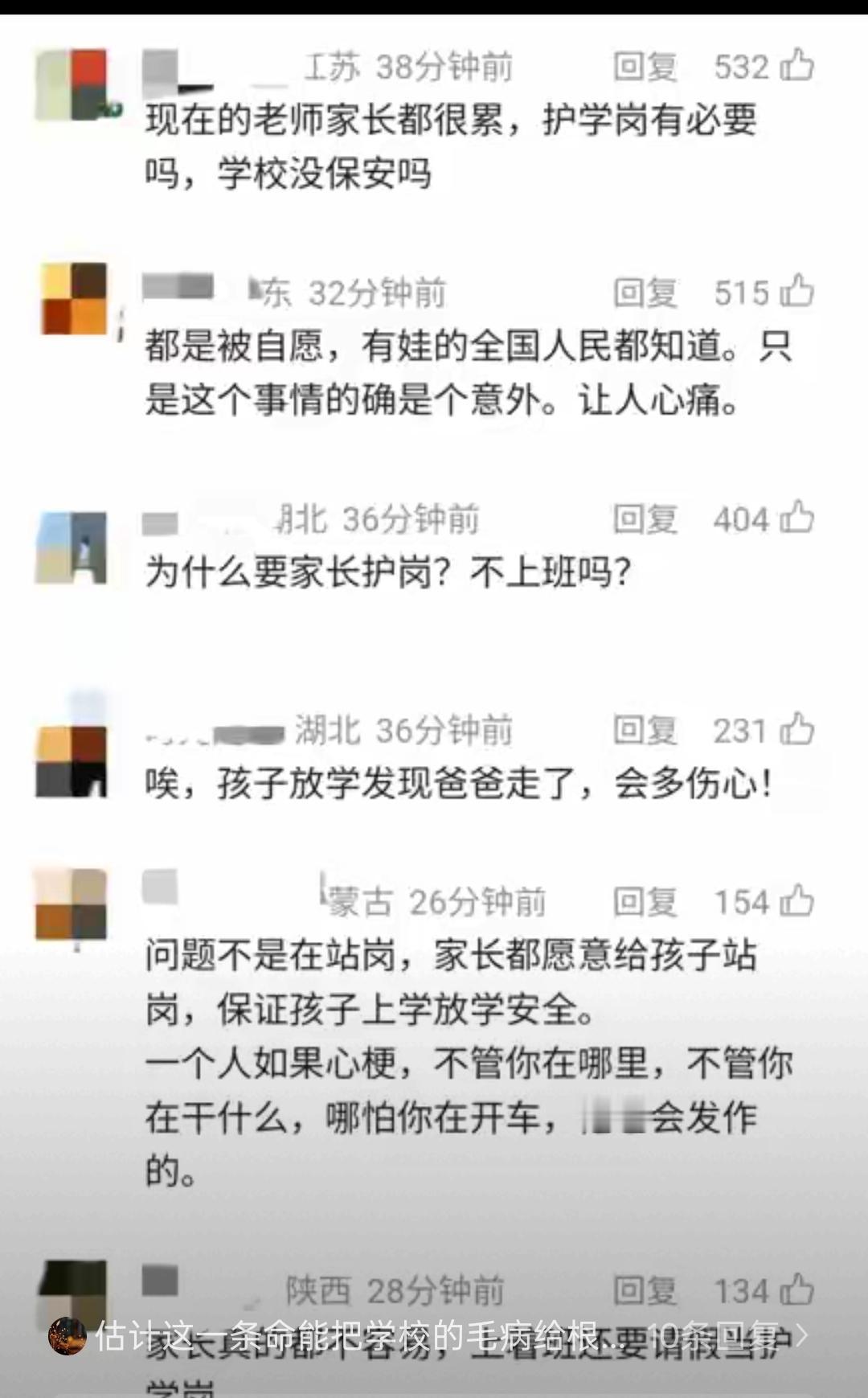 痛心！张家界45岁家长护学岗站岗2分钟，突发疾病不幸身亡！
 
谁能想到，只是校