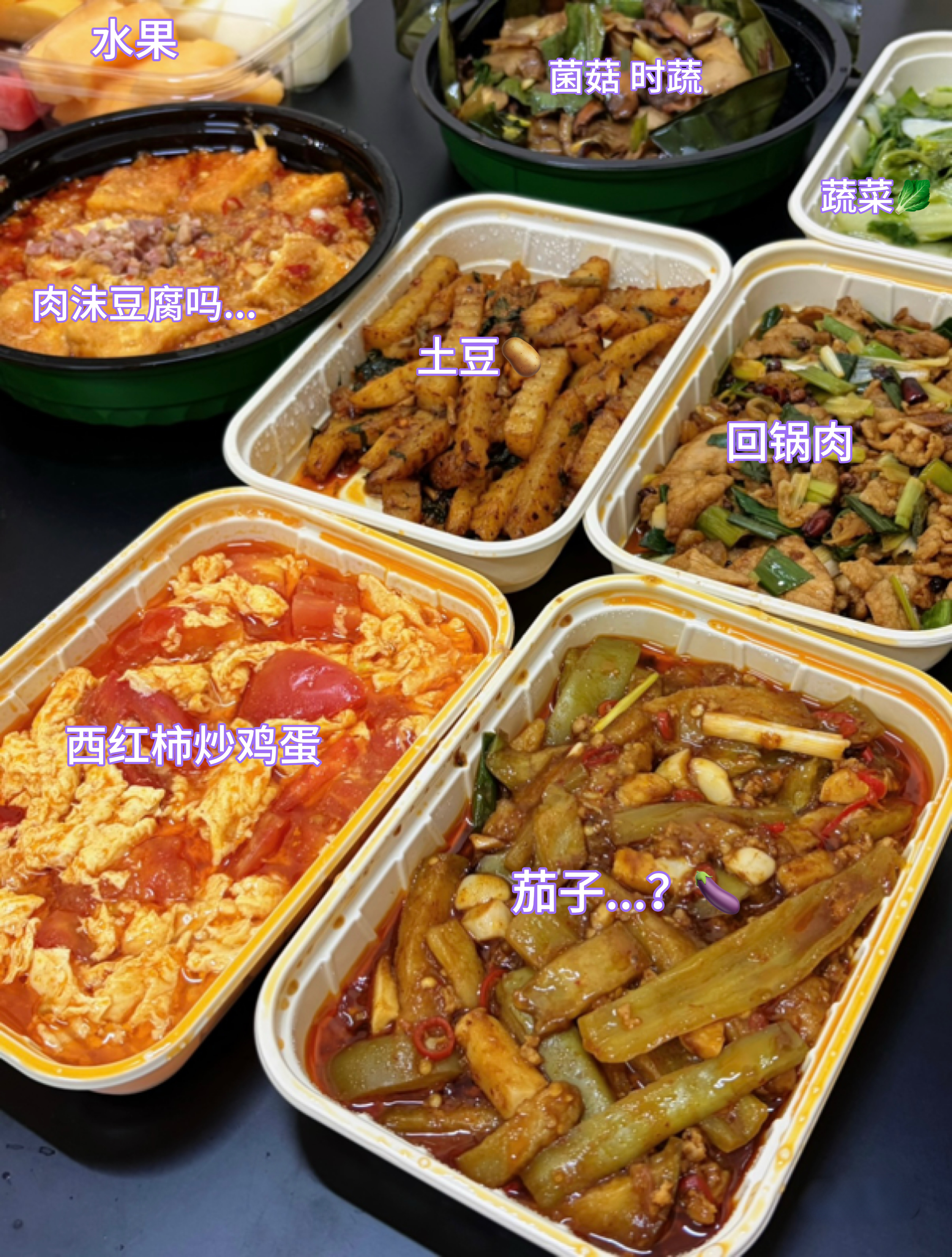 好丰盛...申请上桌🙋🏻♀️ 