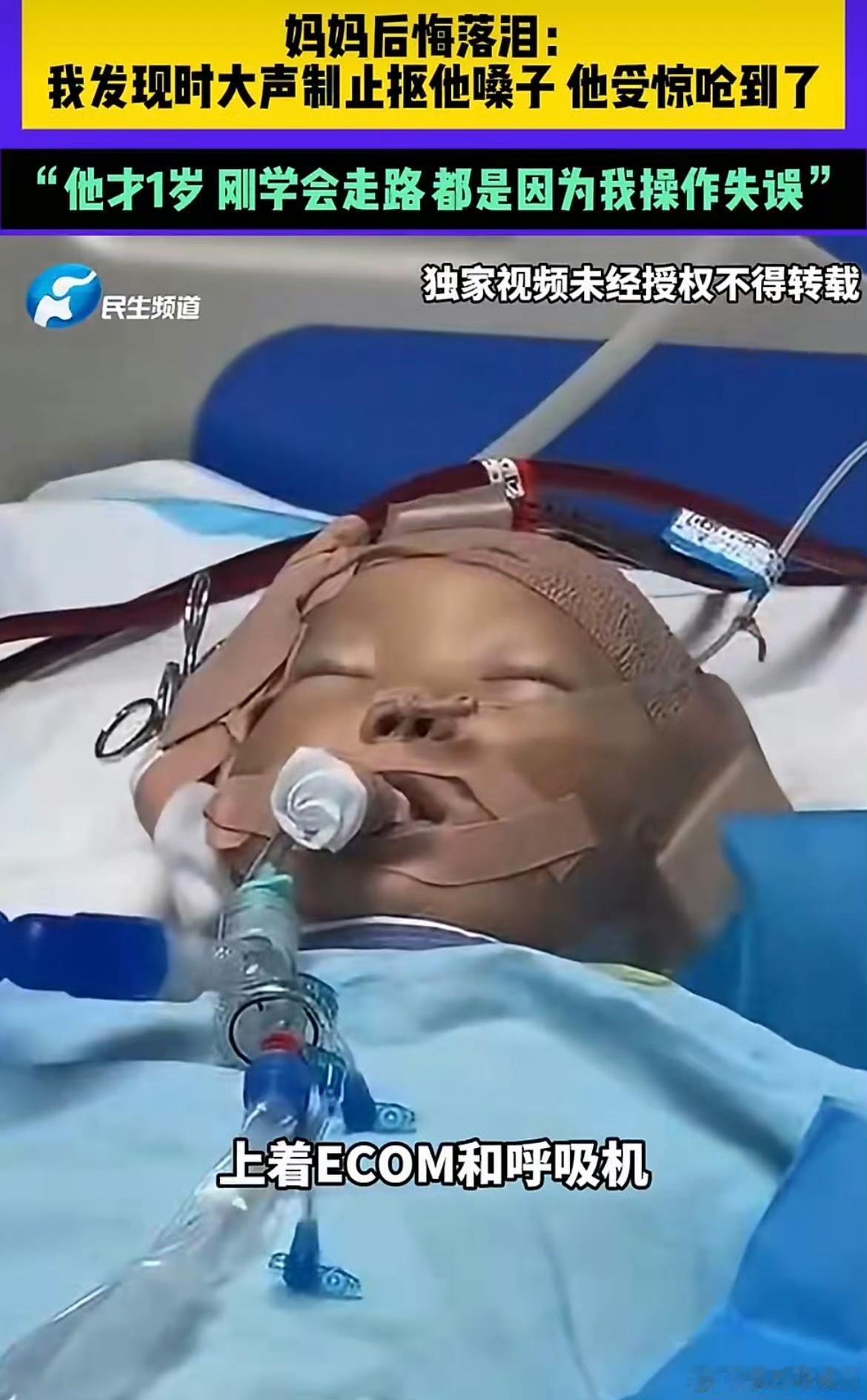 河南南阳一位新手妈妈她一岁大的儿子趁大人不注意，误喝了10毫升婴儿紫草油，慌乱中