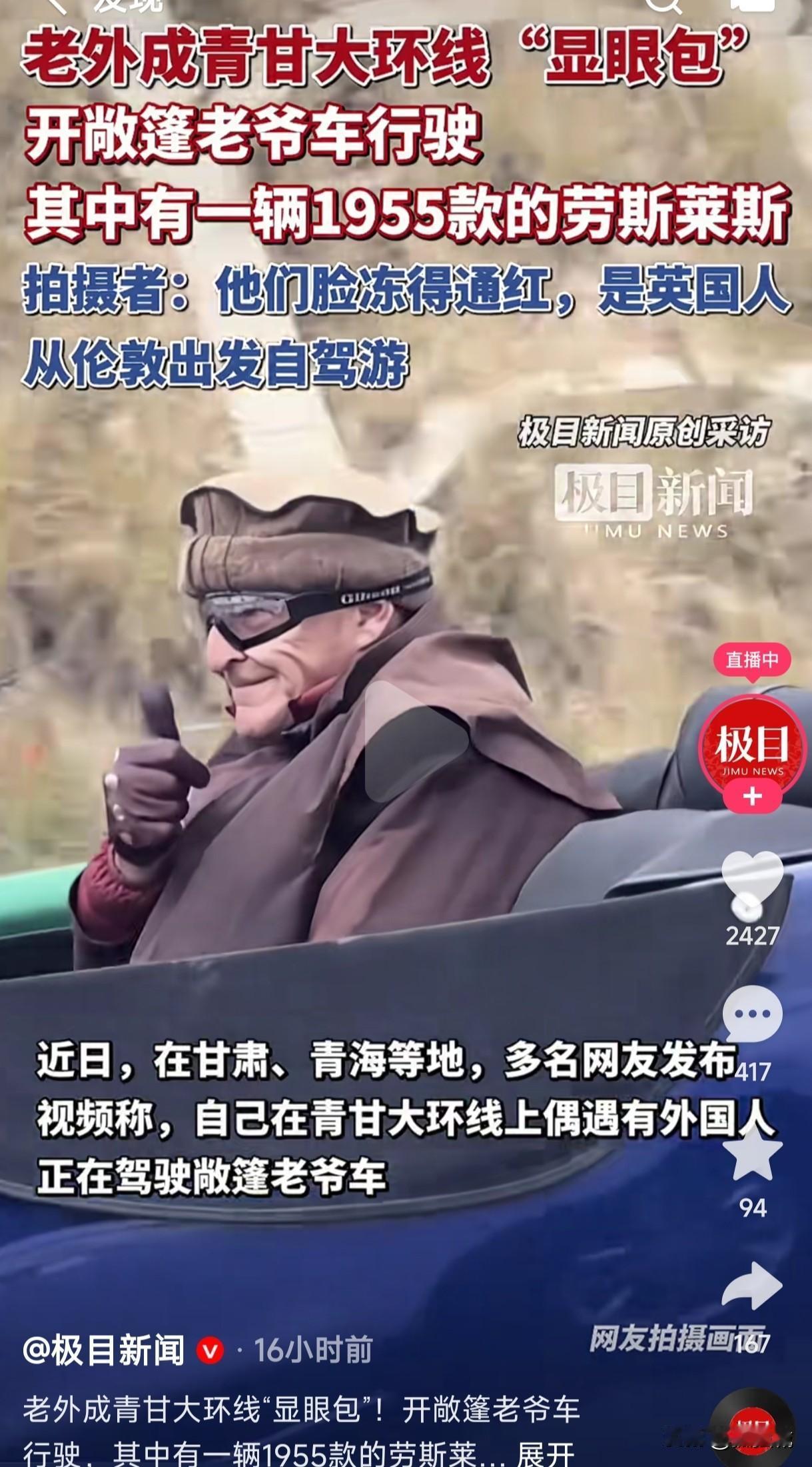 这英国老外开着敞篷老爷车，自驾游从伦敦出发历时2个月到达甘肃瓜州，他们到底是如何