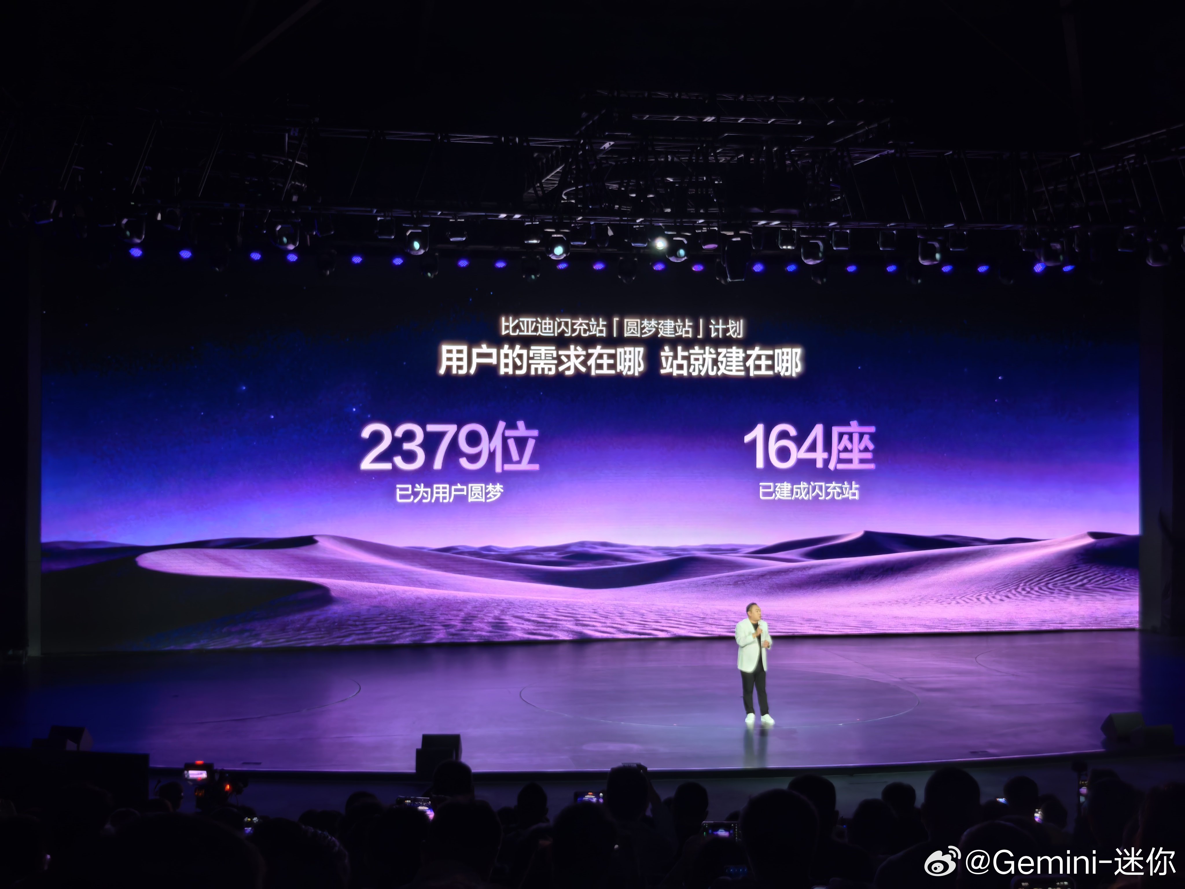 截止3.25，比亚迪已累计建成4990座闪充站，覆盖城市292个，圆梦闪充站建成