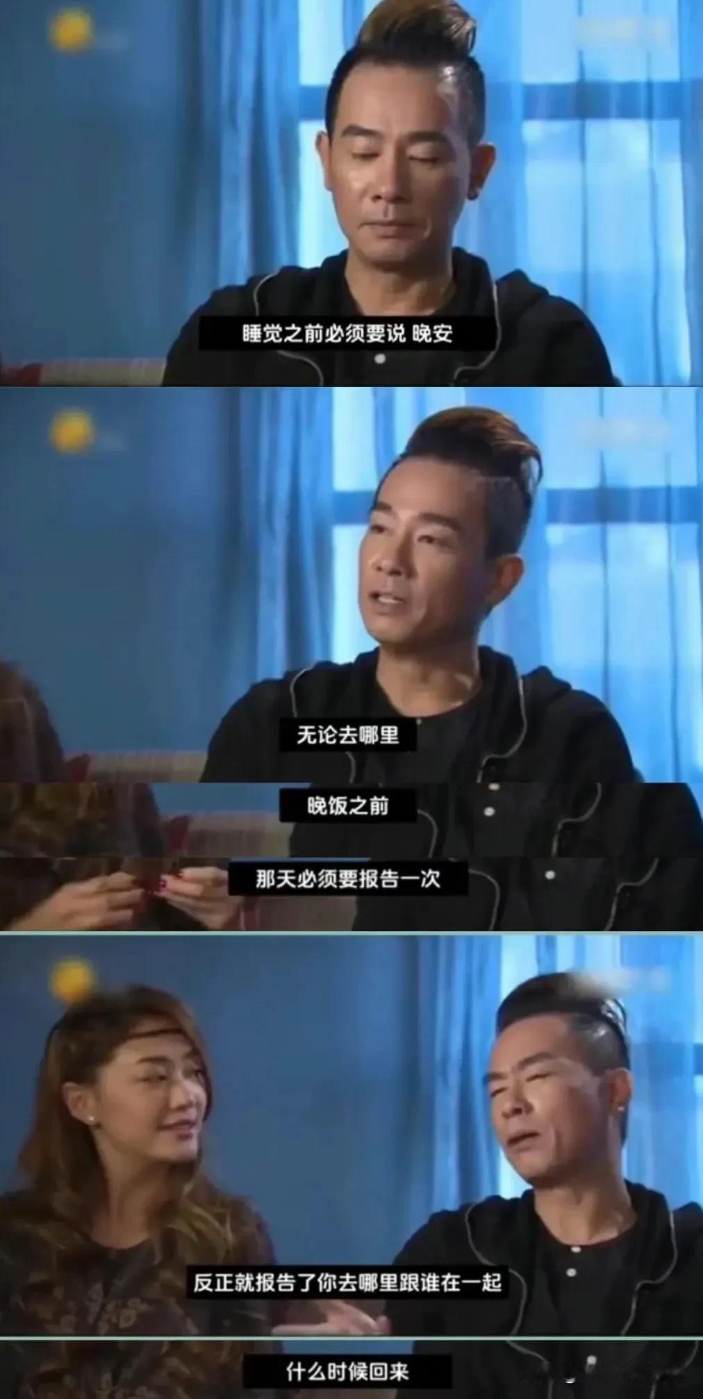 陈小春：我睡觉之前必须要说晚安的，无论去哪儿，晚饭前都要报备跟什么人在一起，什么