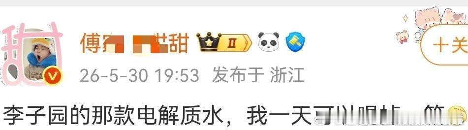 希望稠甜可以录个视频自证她一天喝掉一箱电解质水，不然不能服众