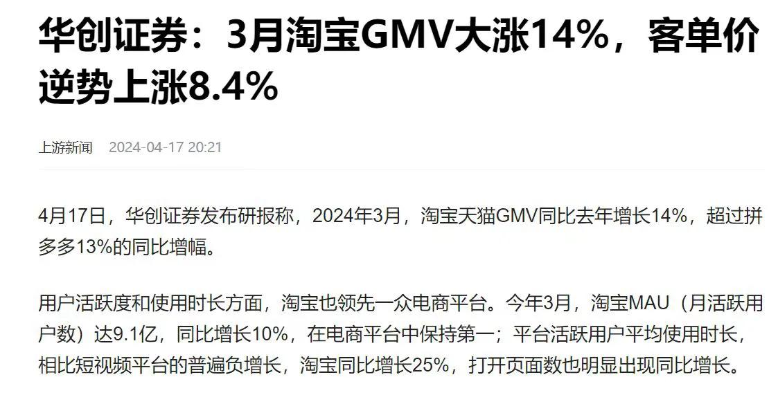 三个数据出炉，淘天火力全开，行业第一地位稳固

相信很多网友都想知道，淘宝天猫宣