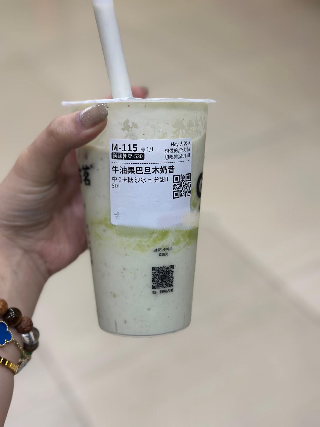 茉酸奶平替：古茗牛油果巴旦木奶昔嗷嗷好喝 ​​​