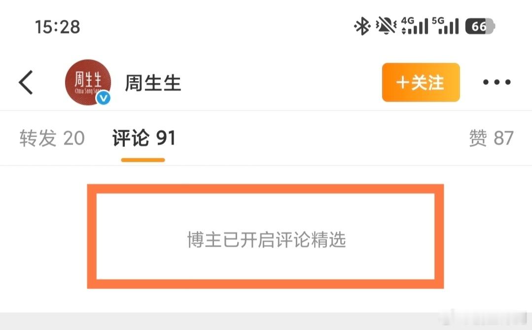 周生生情况通报精选评论，真的是WB最恶心之处。 