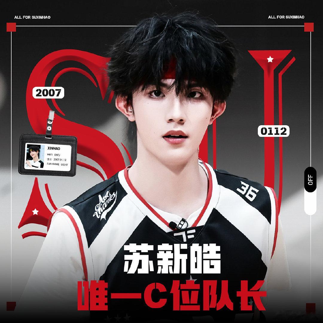 我将等一个苏新皓的演唱会这一刻苏新皓直接权志龙附体每次演唱会都有不同的惊喜……苏