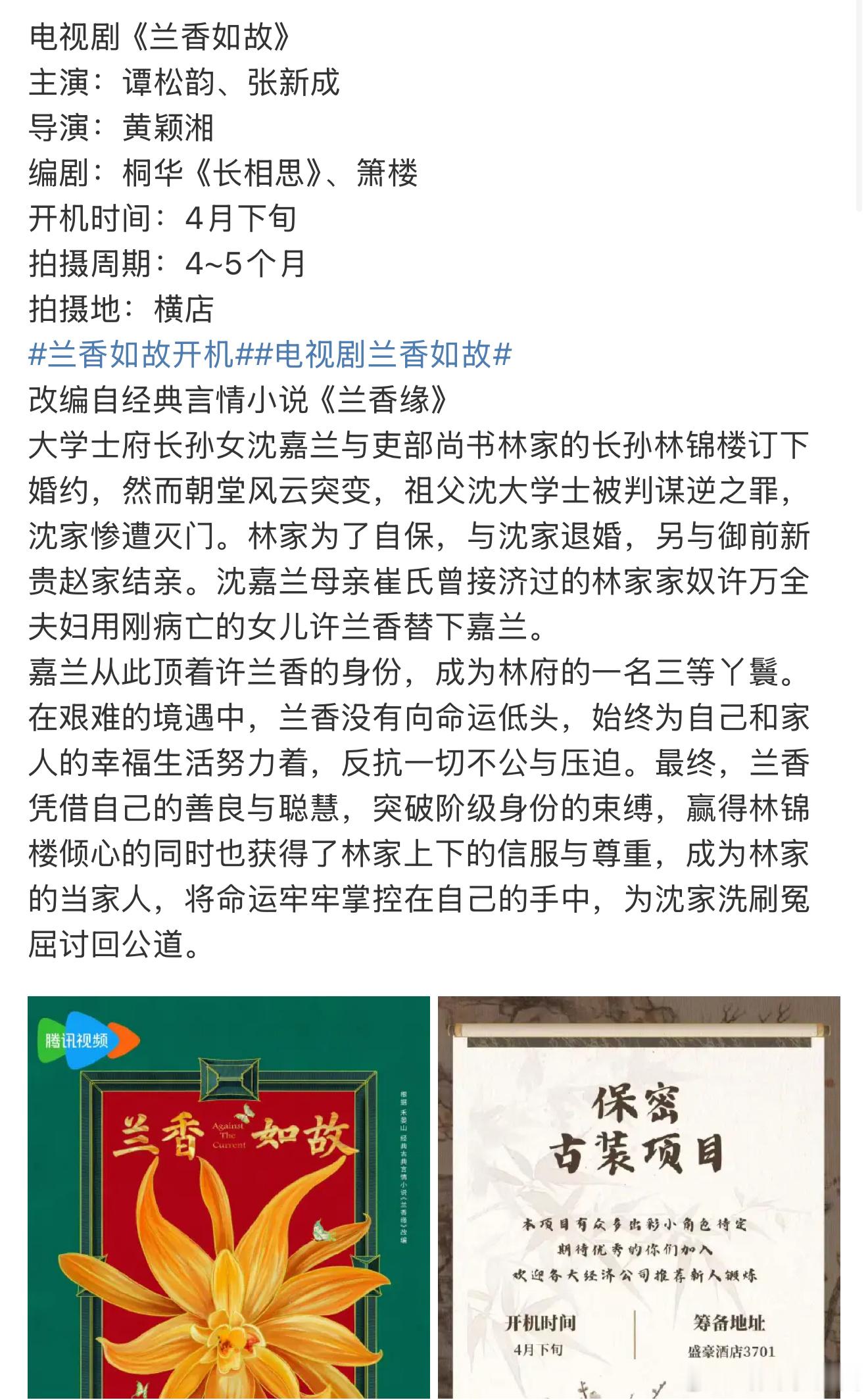 都能想象出会拍成什么样子 ​​​