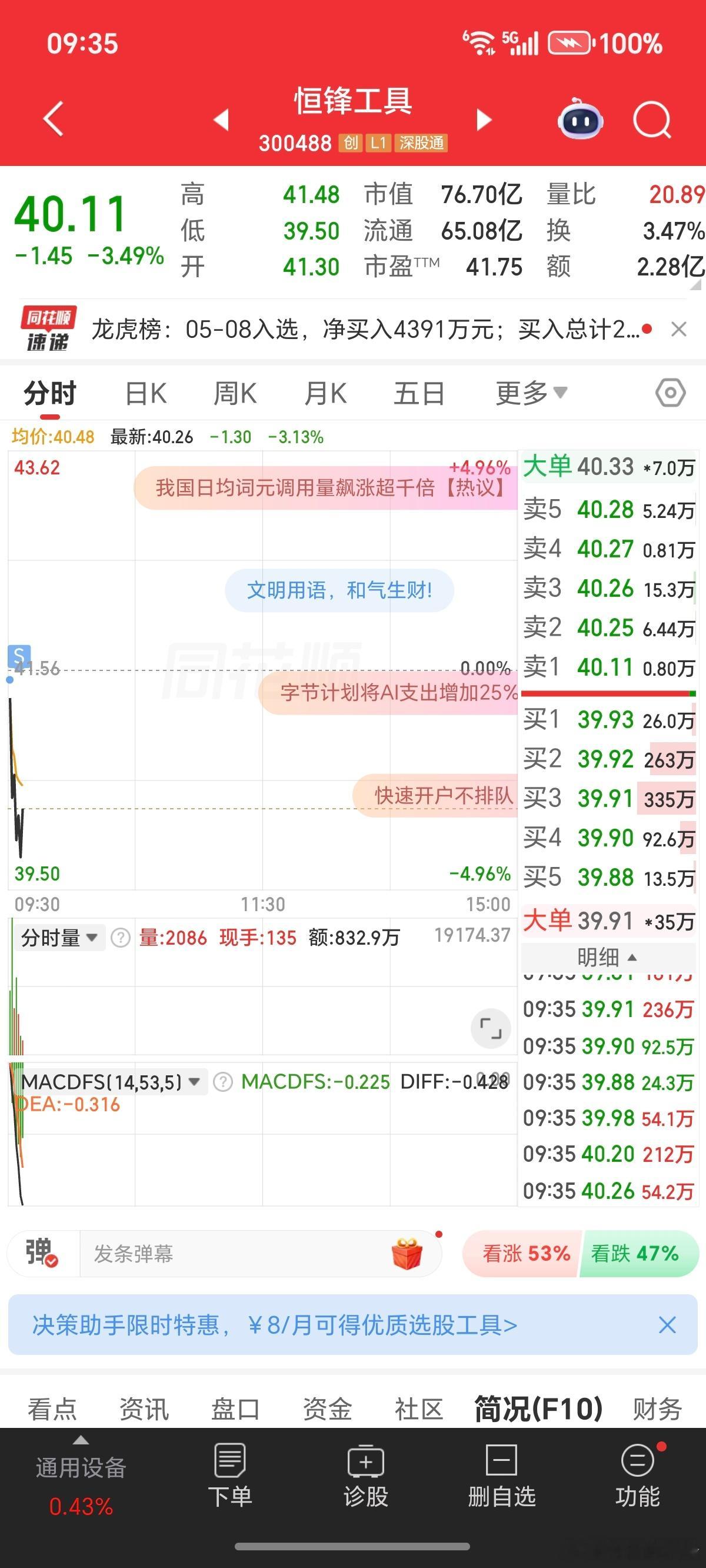 再跑一个。 