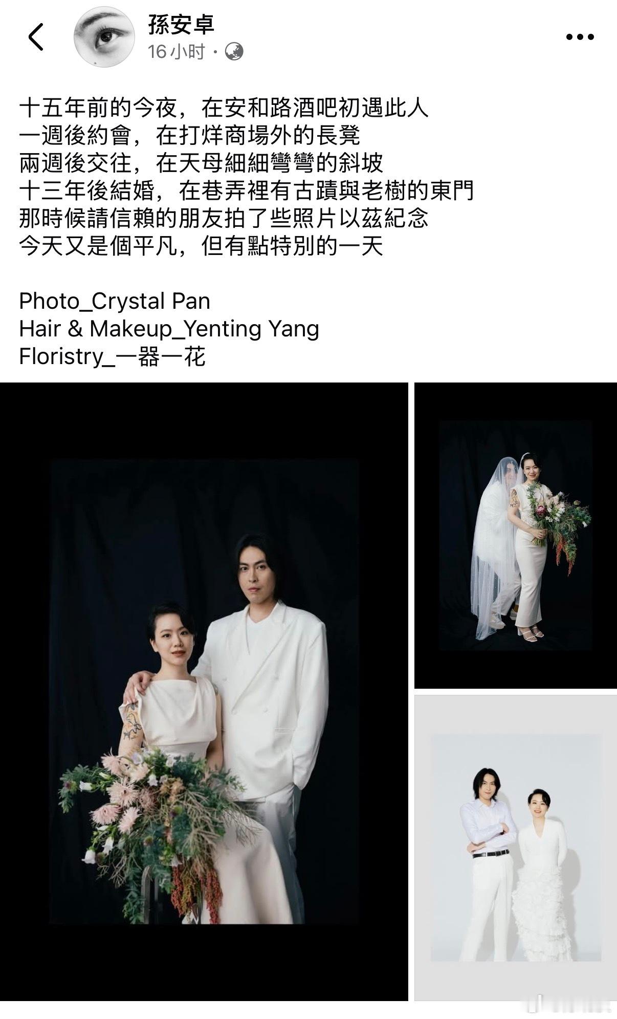 许正泰居然结婚两年了！ 
