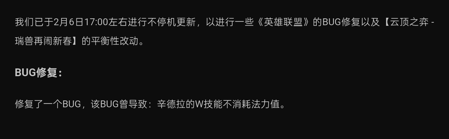 今日17点左右更新的热补丁包括图1：峡谷相关改动图2：云顶之弈相关改动（就是前几