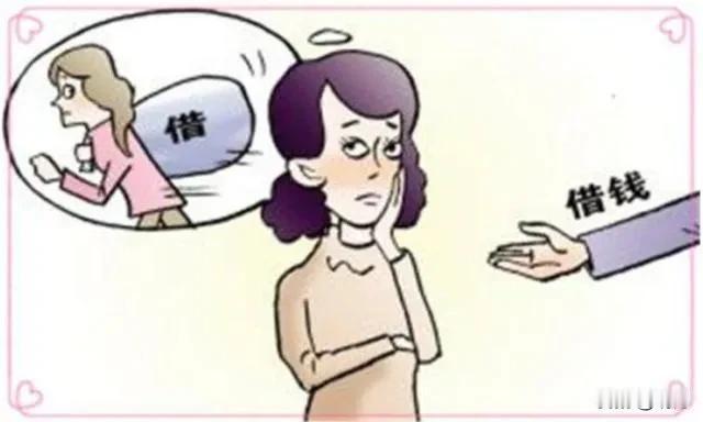 同事借了我56元钱，都十几天了，她却没有还钱的意思，我想直接要，老公说，算了不要