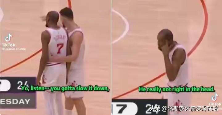 申京都敢指挥杜兰特打球，面对这样的局面，杜兰特都无语了！！！