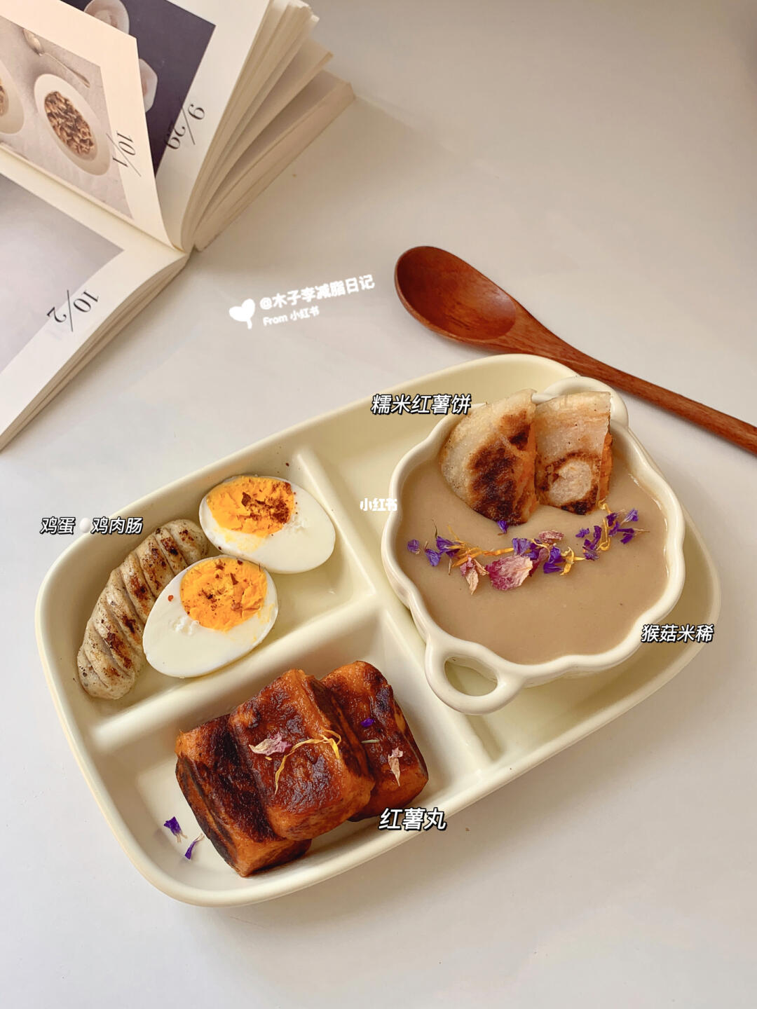 中式早餐🥢|红薯芝心丸子&糯米饼&米稀