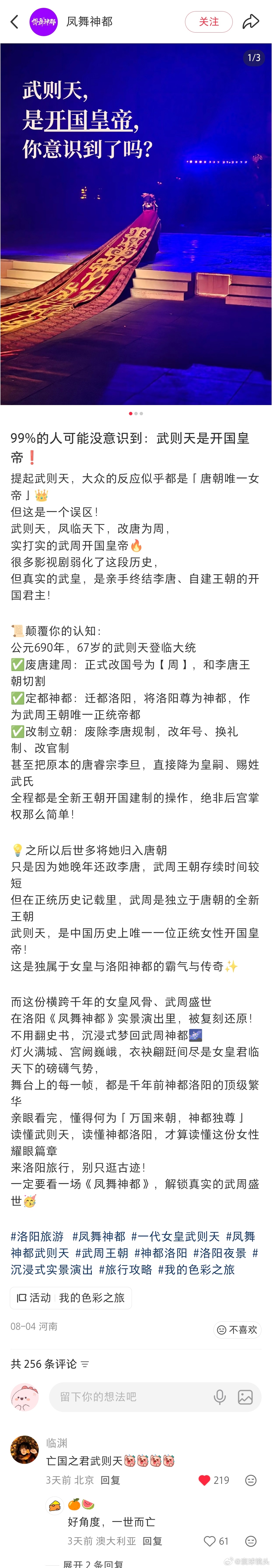 历史 搞活动就老老实实搞活动，别想着夹带私货，歪曲历史。你要故意这么搞，那别人可
