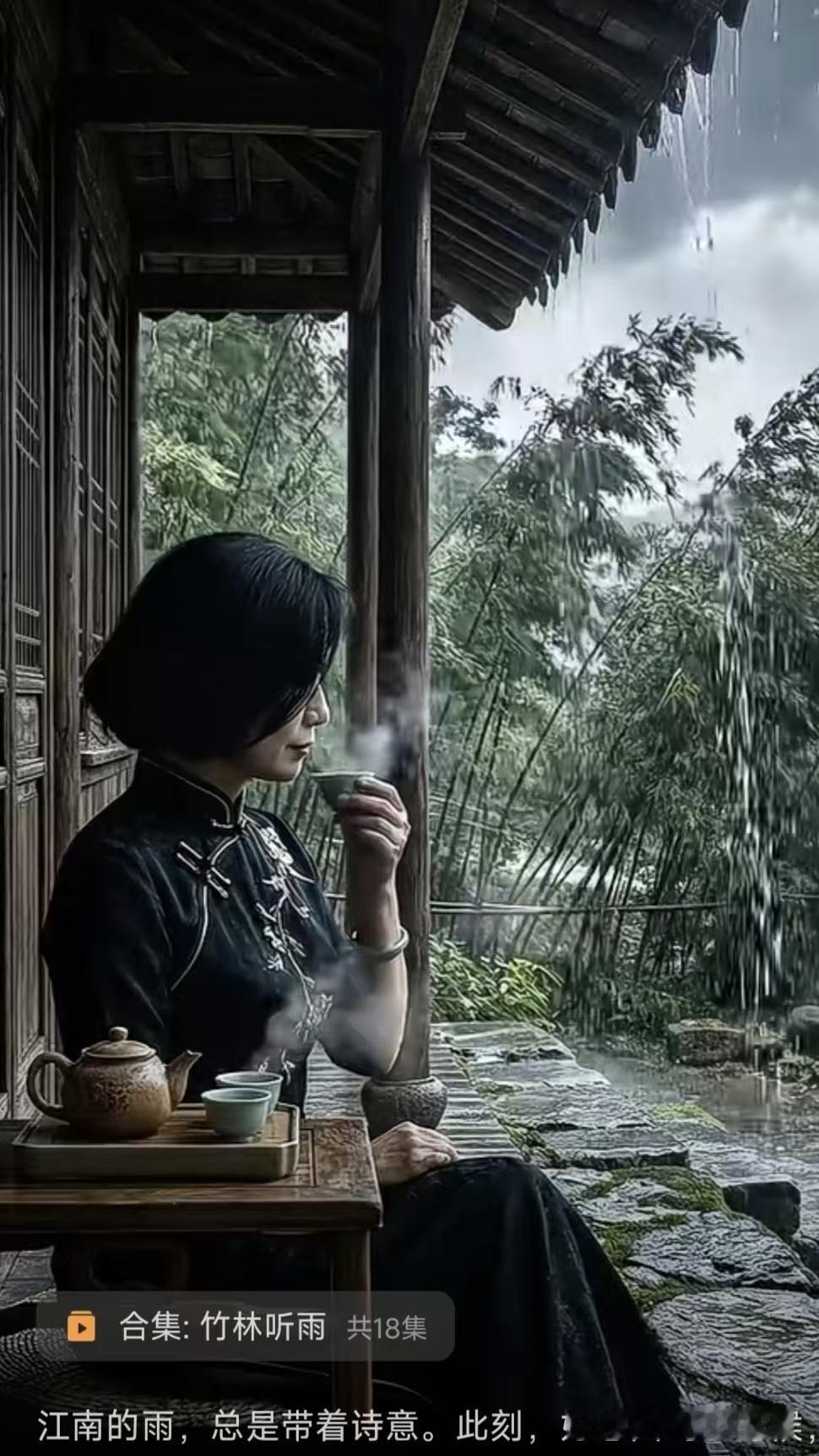 天净沙·江南听雨 
柳丝烟絮人家，
古廊矮竹疏花，
旧雨残茶声哑。
童颜如画，