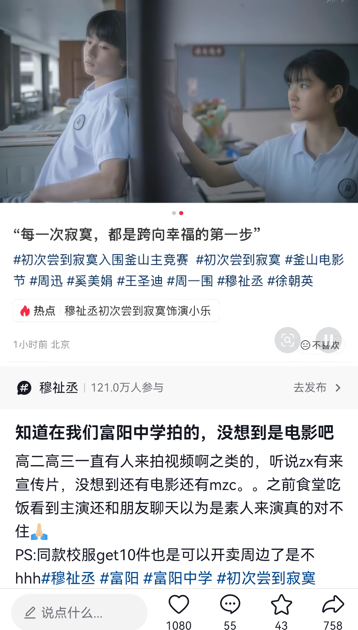 貌似并不如素人好看呢 ​​​