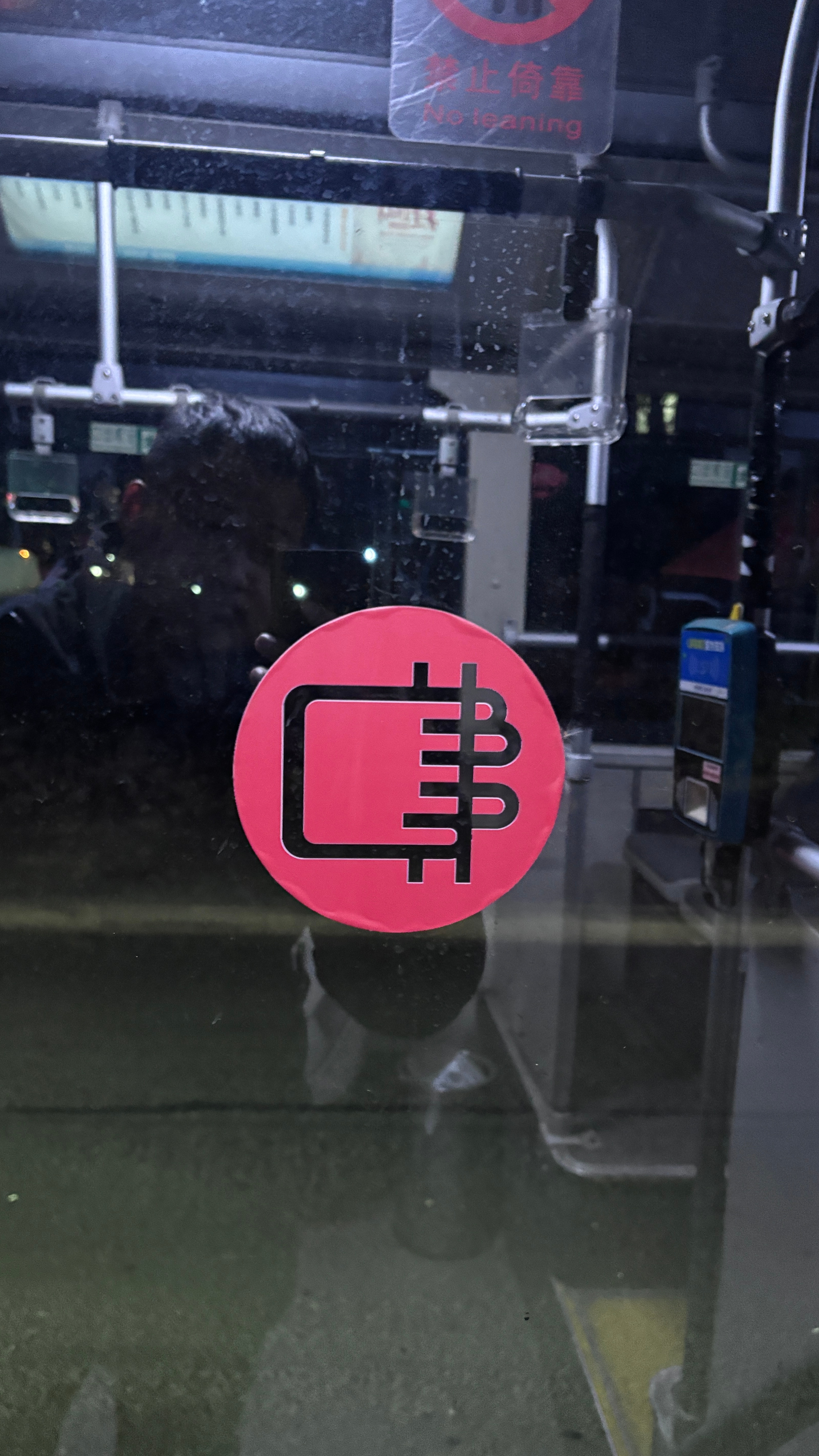 公交车上设计看见这个标识，我第一眼还以为是判断电磁感应手势呢。