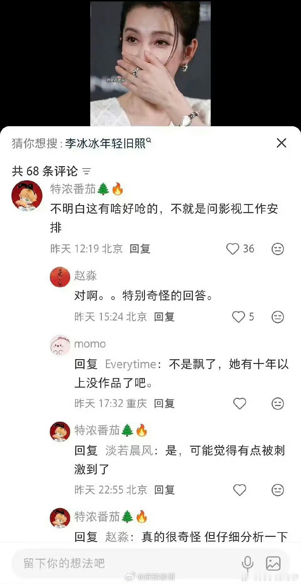 李冰冰回怼记者李冰冰说你有吗你有我就有 真的对你好失望了 