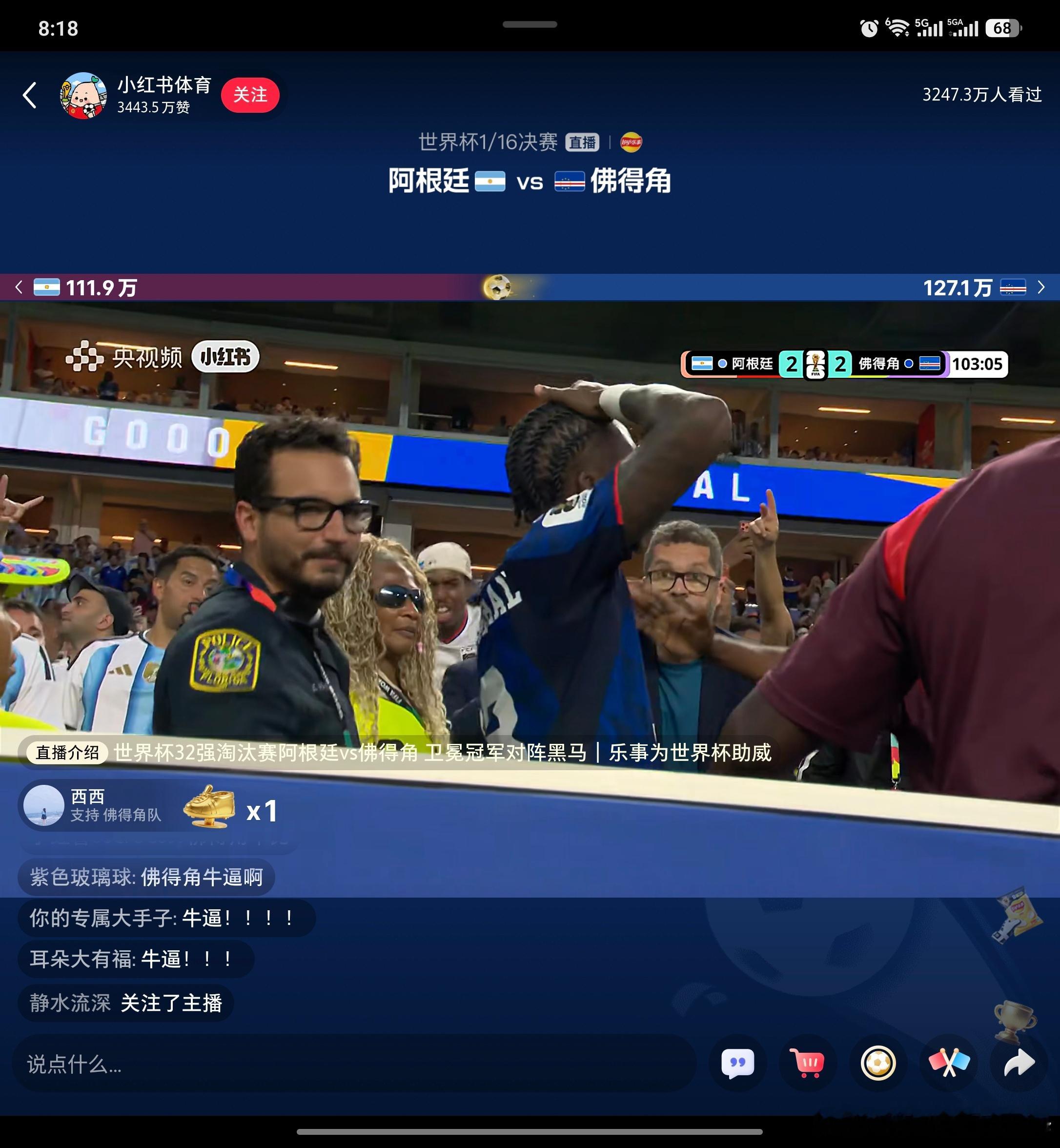 加时赛阿根廷🇦🇷率先进球，补时12分钟，佛得角🇨🇻再次扳平比赛！阿根廷v