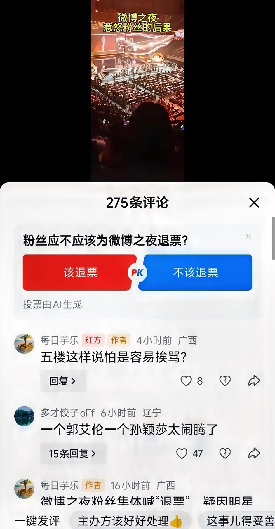 真是人在海口奋战亚洲杯
祸从微博之夜评论来！
莎莎好好在海口打比赛，结果被人污蔑
