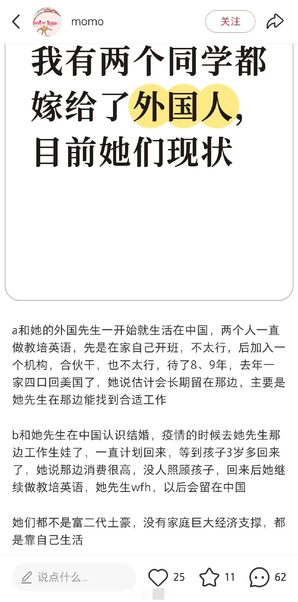 英语教培真的养活了一批在华老外 ​​​外国人教育 英文培训加盟 英语教培创业