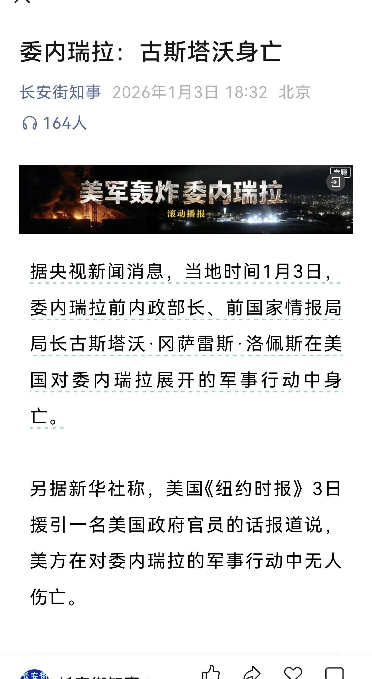 古斯塔沃身亡。 