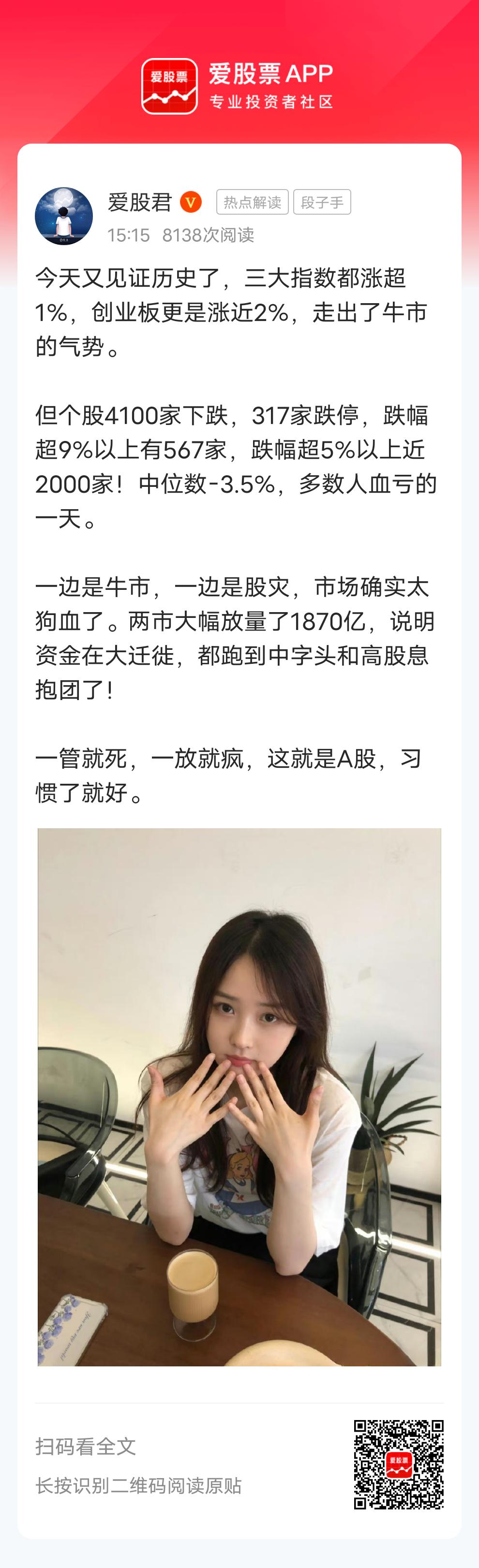 今天又见证历史了，三大指数都涨超1%，创业板更是涨近2%，走出了牛市的气势。

