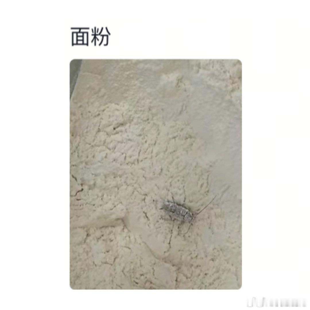 超市散装的东西不建议买 （