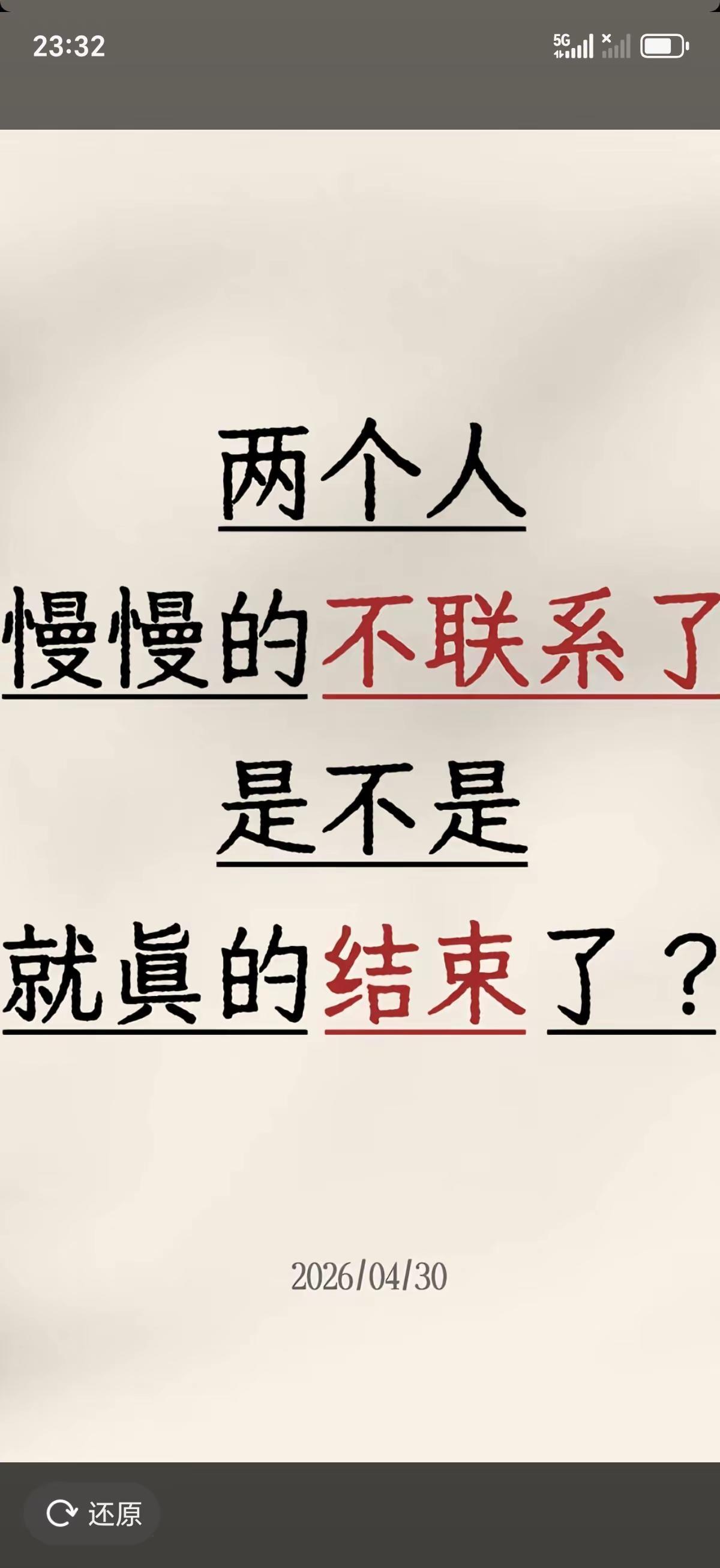 两个人多久确立关系才算正常 。一个人维持不了两个人的感情 …