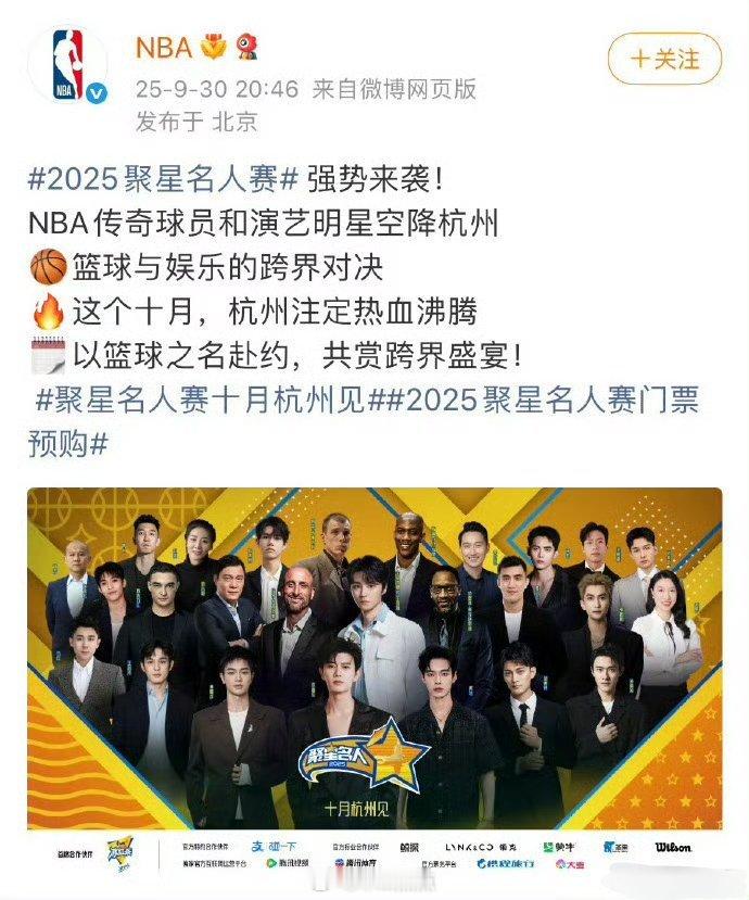 这海报做的，NBA名人赛官宣王俊凯～鹅确实很会端水[允悲] ​​​好突出啊这个大
