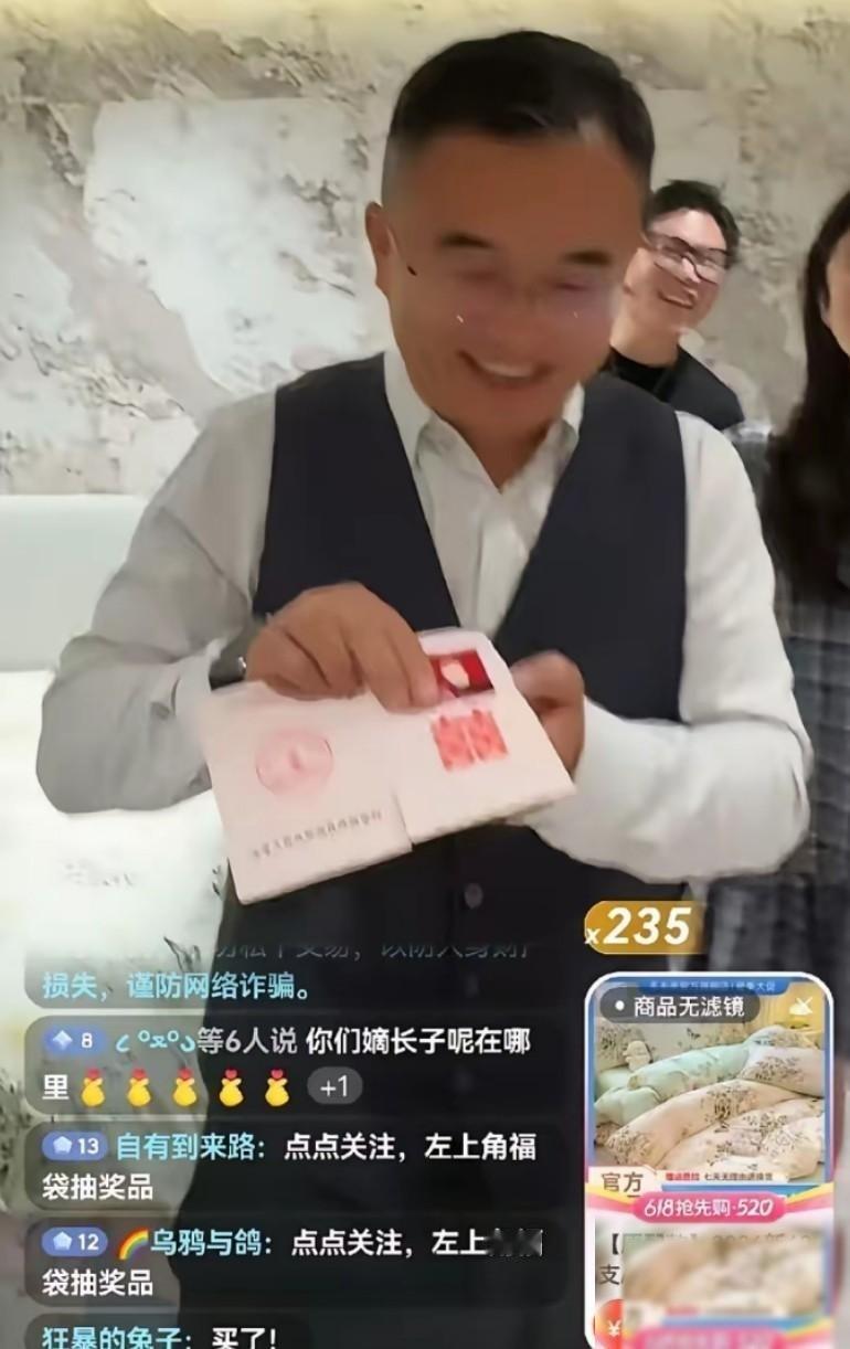 毛巾老板在直播间晒结婚证，说：“我们不是三无，而是无三！”这一嗓子，把原本拼价格