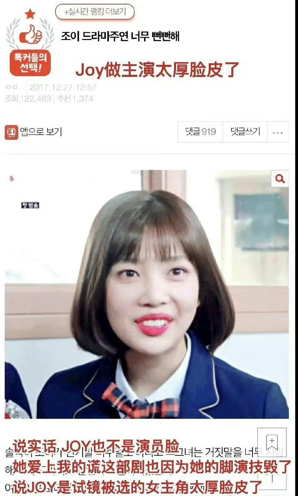 朴秀荣的当务之急是提高一下演技和语言表达能力再来这撒泼 
