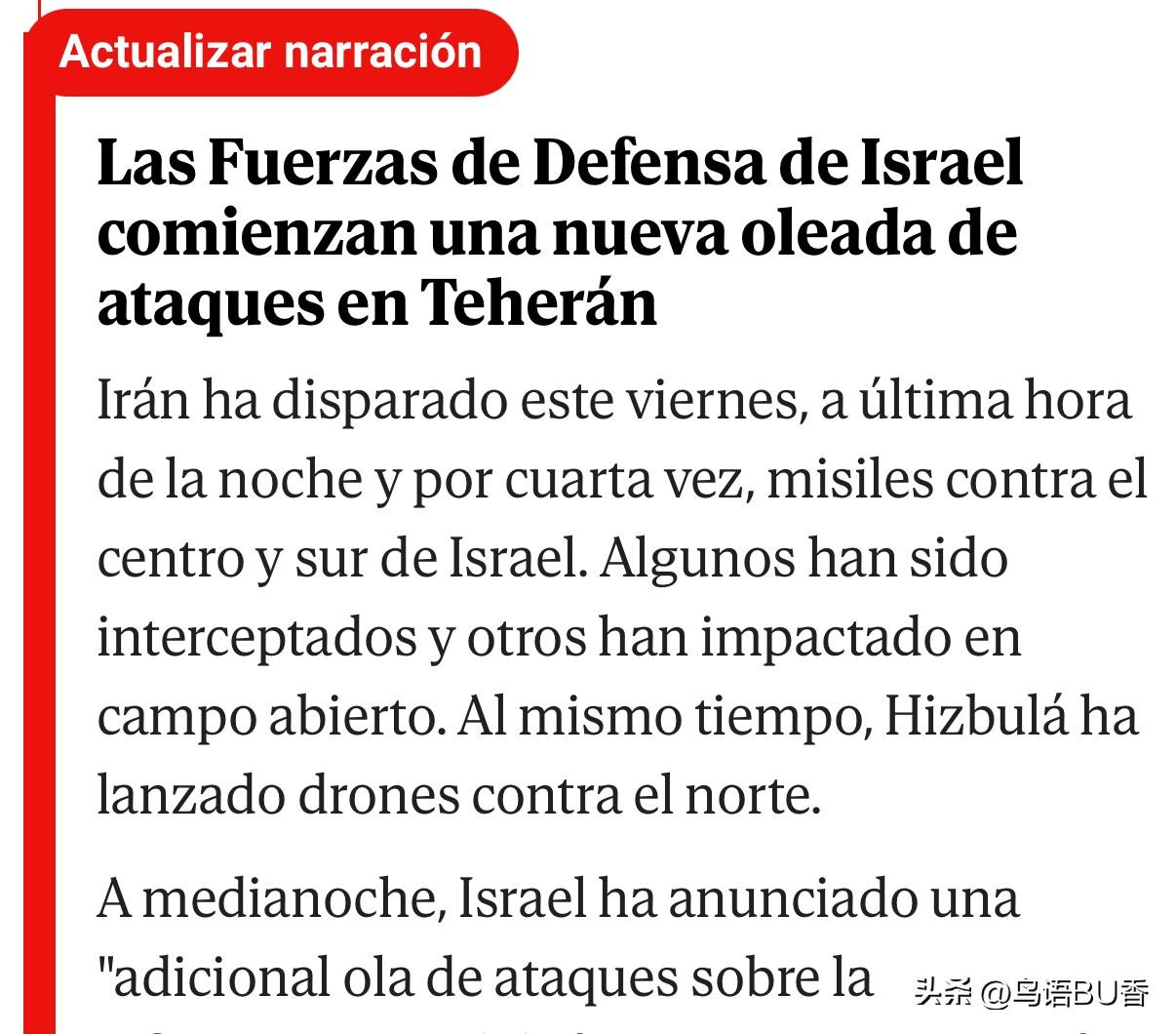 伊朗向周边及以色列发射导弹和无人机的能力在快速被美以“中和”掉了。只要伊朗还在发