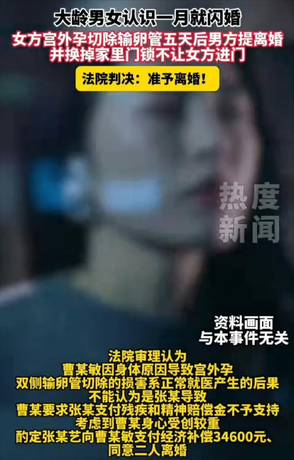 最近网上有个案子，让人看了心里特别不是滋味。说的是四川的一对夫妻，两人认识没多久