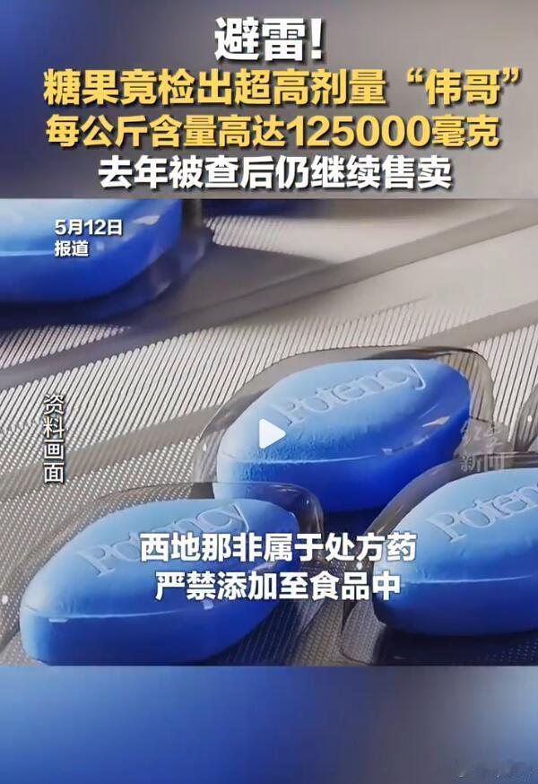 我之前就说过，类似这种小作坊保健品，它要么没一丁点效果，只是个安慰剂；但凡有一丁