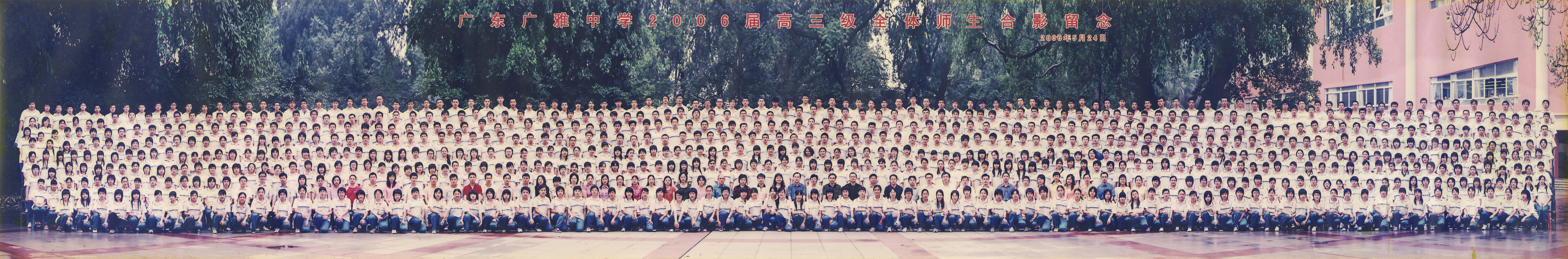 转眼这届学生高中毕业二十年！那年因为身兼数职，我忙到癫，而我却十分享受那天那年。