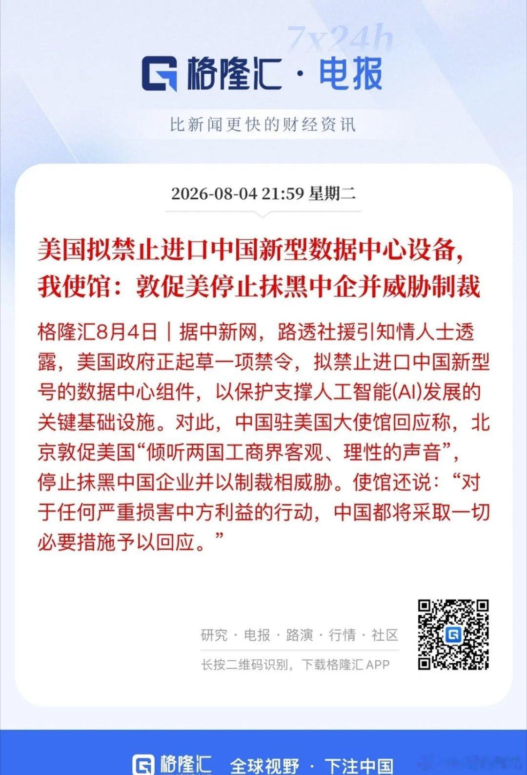 白宫嘴替让光模块短期利空情绪堆积，光模块短期利空那就坦然接受，三千保住10%的利
