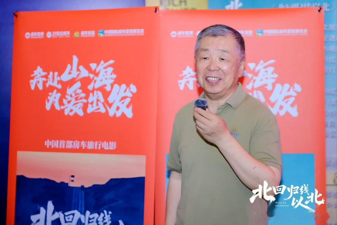 北回归线以北北京首映 首映礼上主创阵容齐整，导演赵汉唐带着演员们跟观众见面。这种