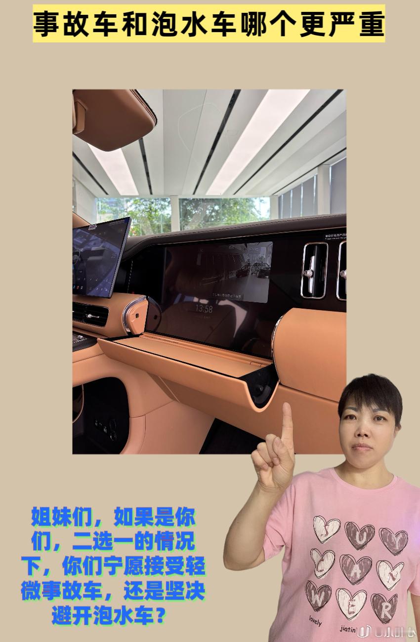 事故车和泡水车哪个更严重汽场全开 💖姐妹们，最近和老公琢磨着入手一台二手车，纠