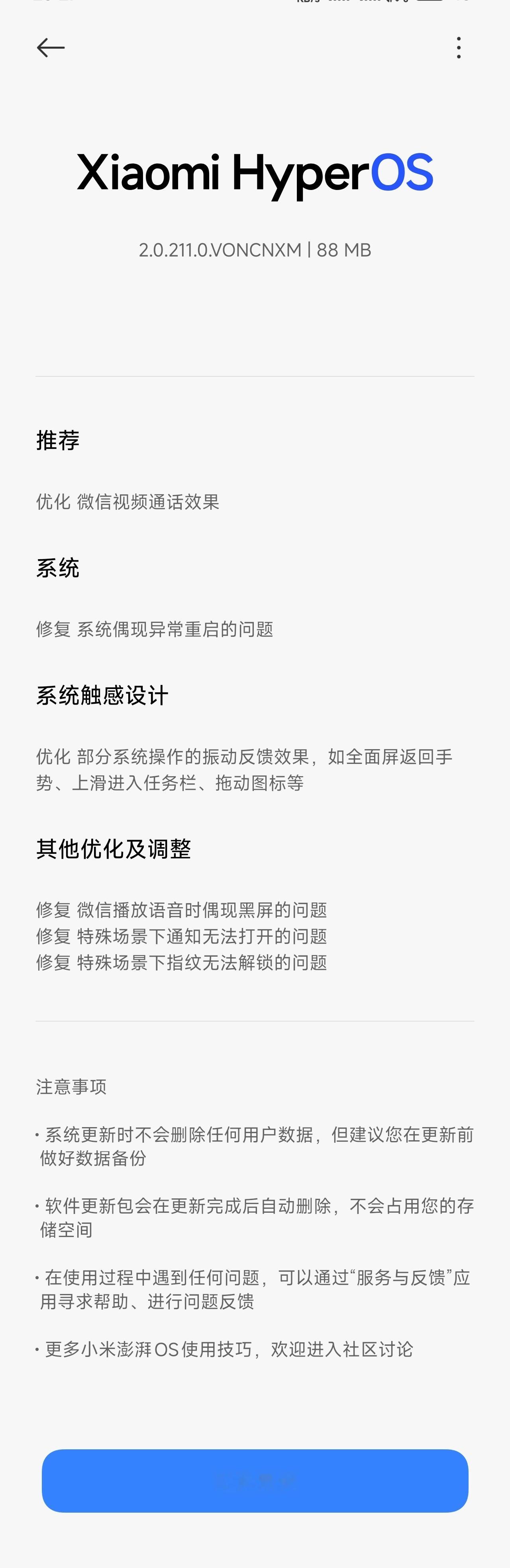 惊不惊喜意不意外，K80U今天晚上确实加急推送了嗷REDMI K80 至尊版 已
