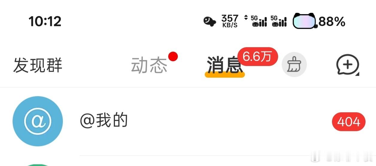 大家中秋快乐[拜托(是有啥活动吗一大早起来被转发吓死了... ​​​