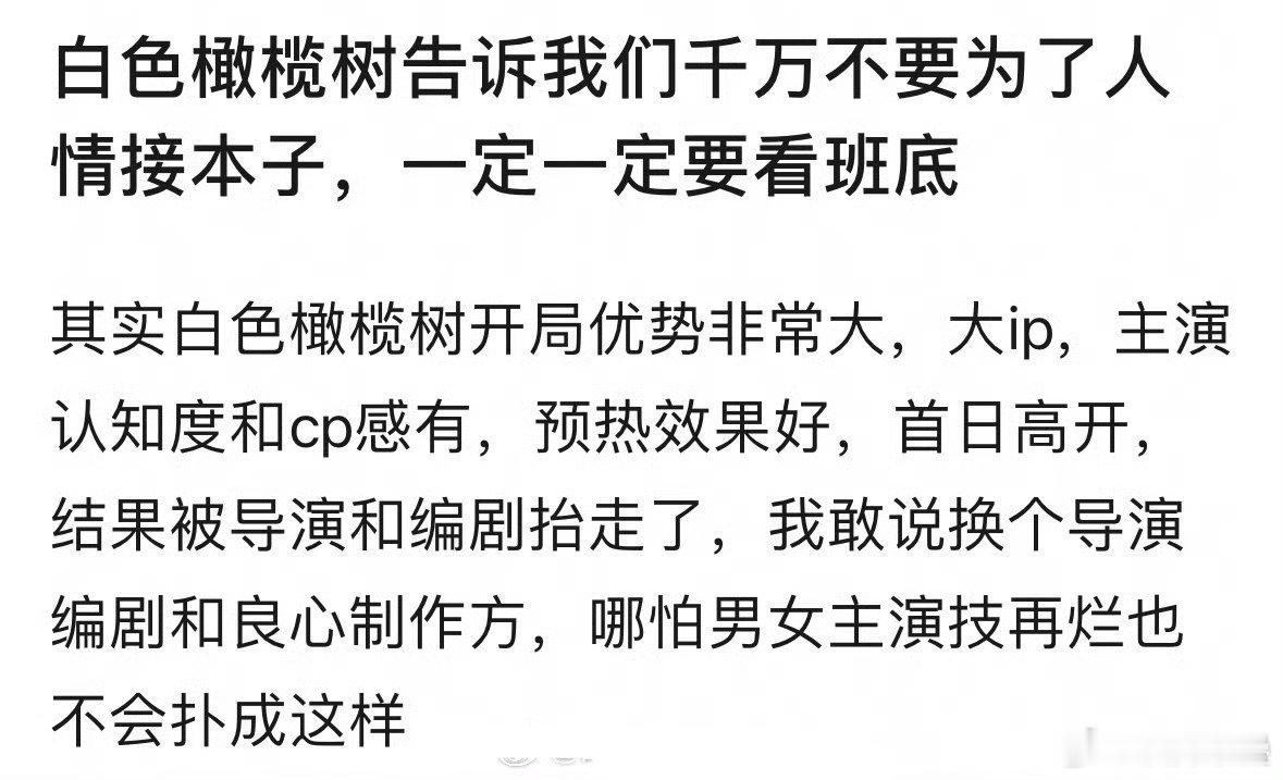 搞笑呢[挖鼻]泽元爱奇艺捧了几轮没爆快被扔掉的前太子、梁洁这剧后快一年没戏演就这